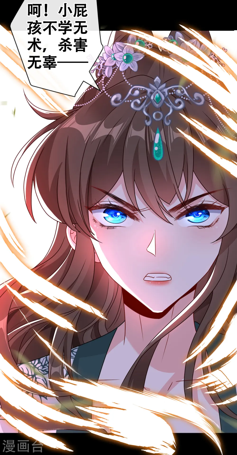 第76话 我们玩个新的游戏吧 第11页