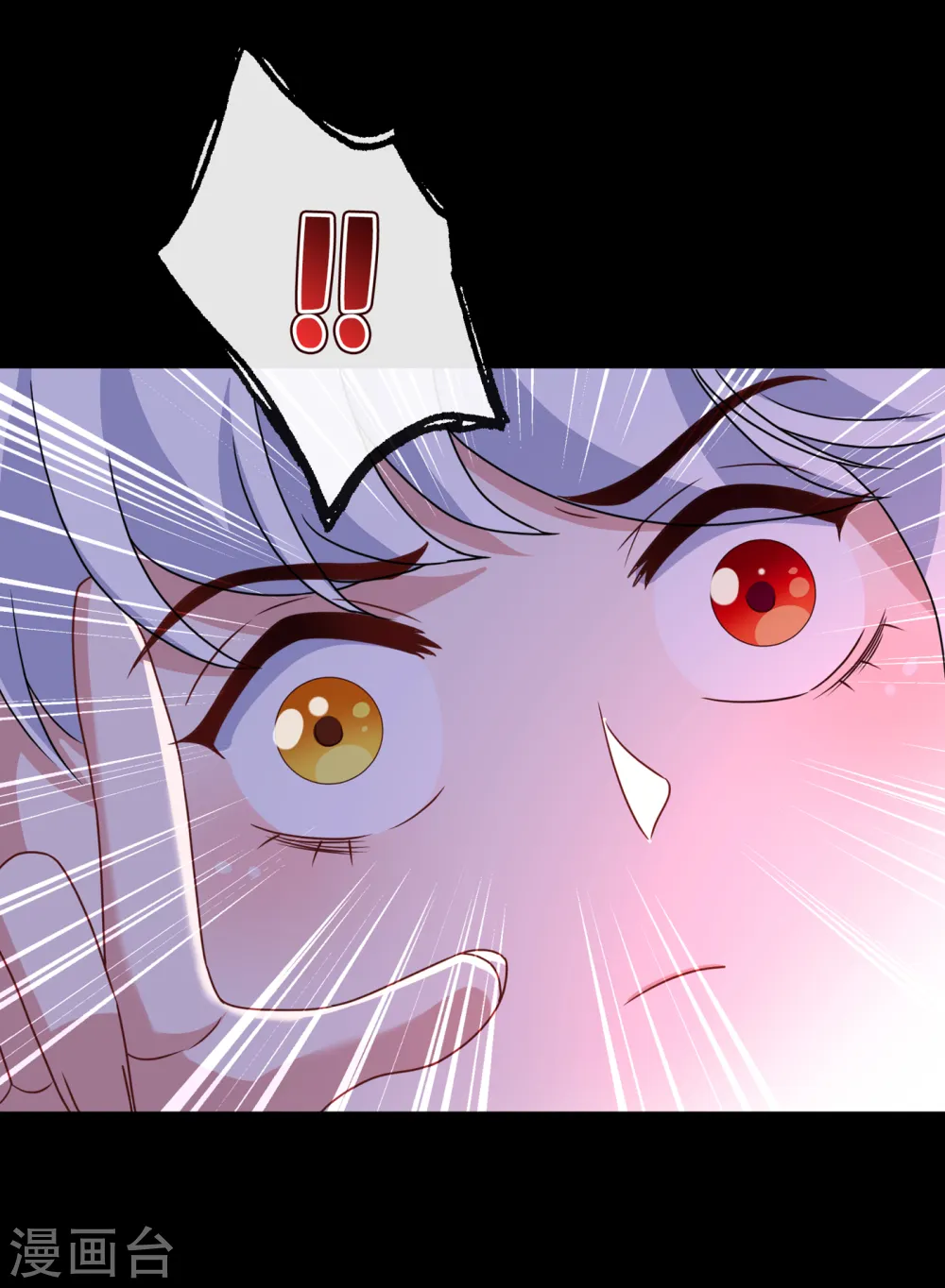 第76话 我们玩个新的游戏吧 第18页