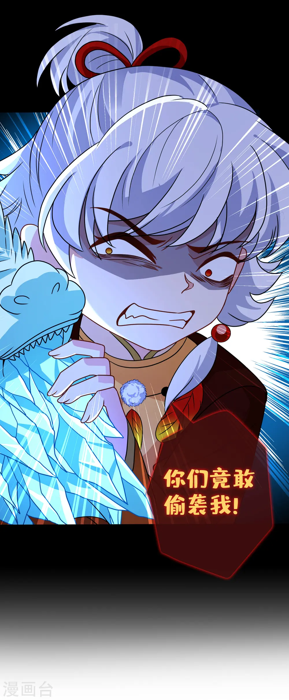 第76话 我们玩个新的游戏吧 第20页