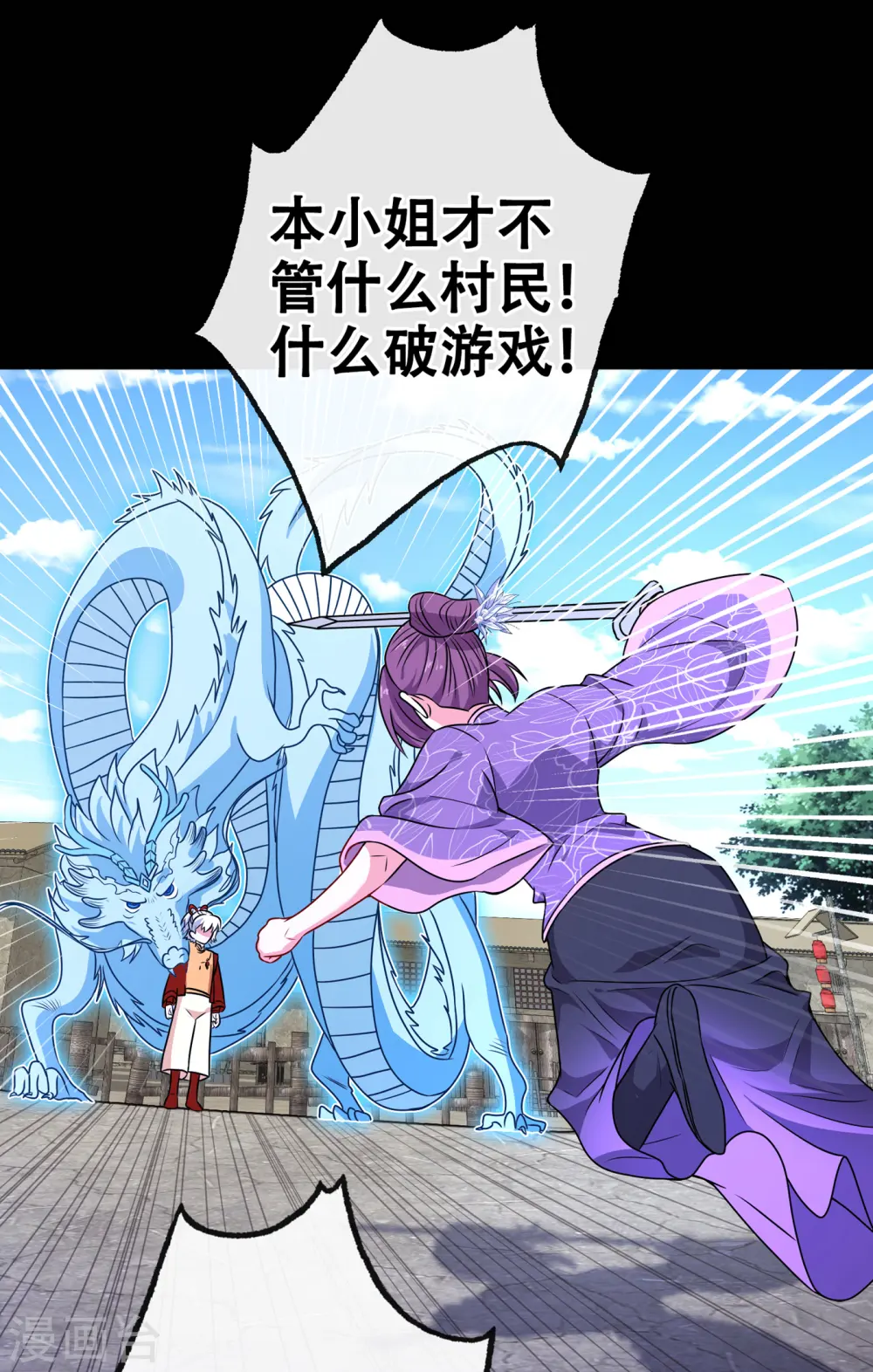第76话 我们玩个新的游戏吧 第25页