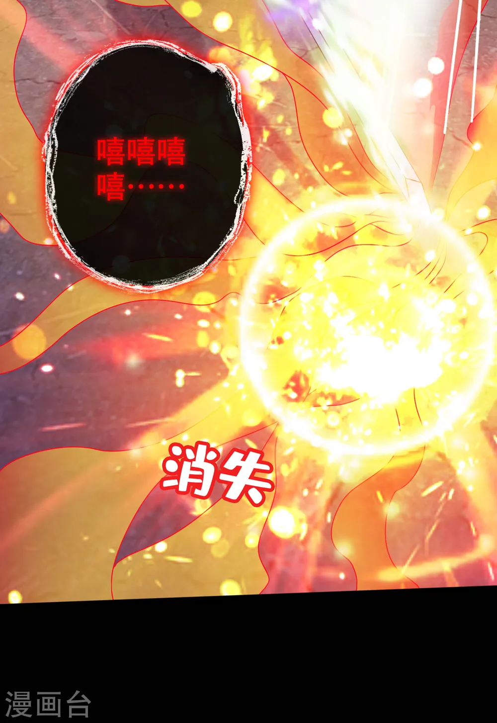 第76话 我们玩个新的游戏吧 第27页