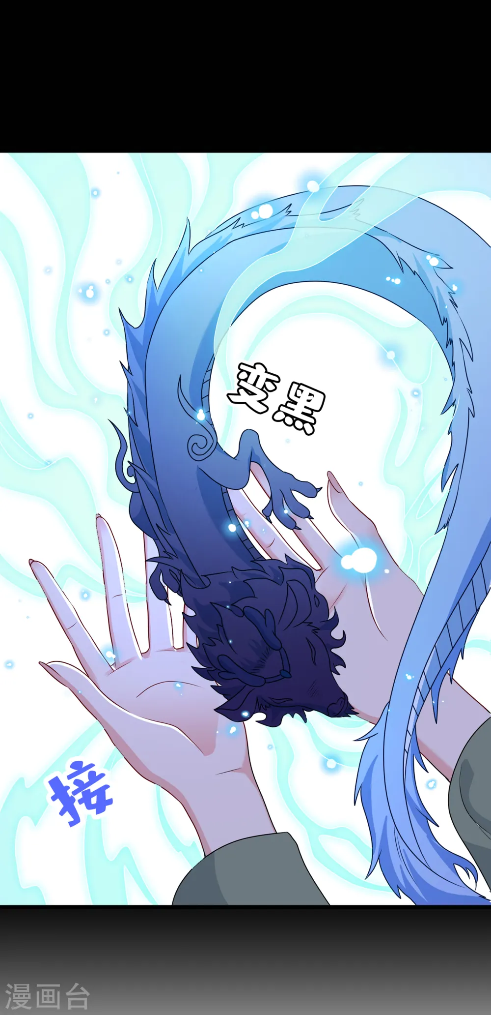 第76话 我们玩个新的游戏吧 第28页