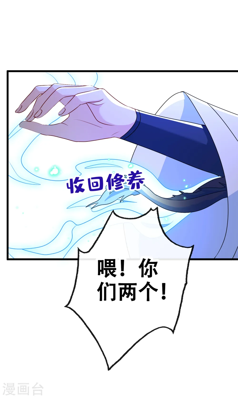 第76话 我们玩个新的游戏吧 第30页