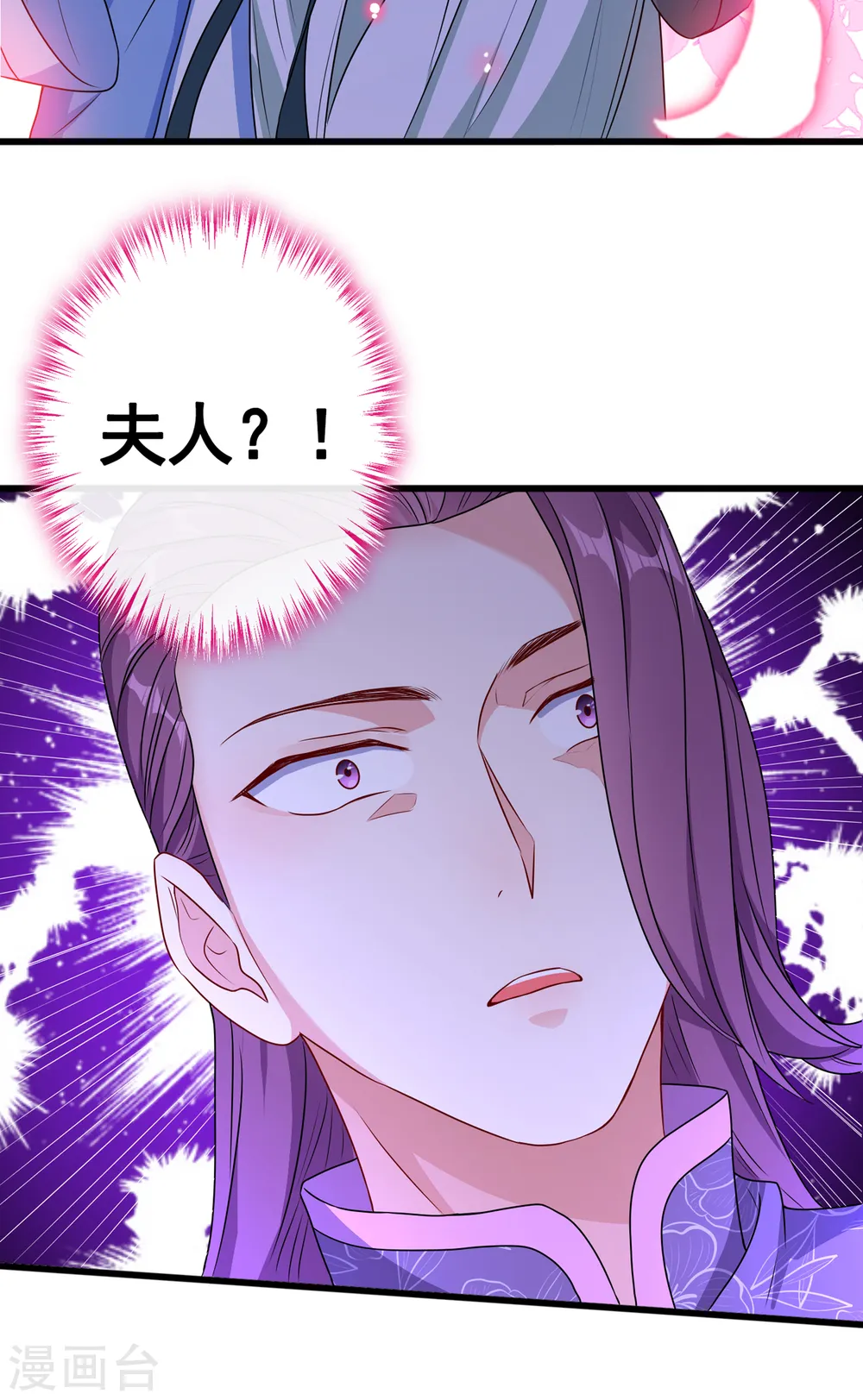 第76话 我们玩个新的游戏吧 第34页