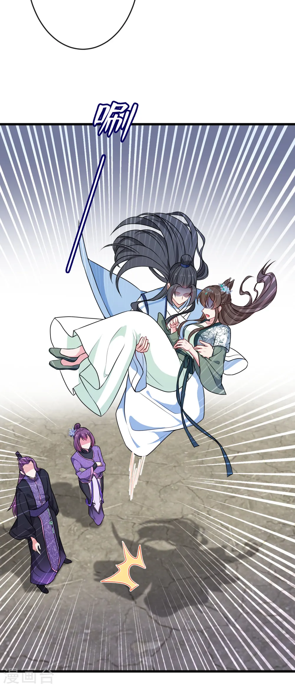 第76话 我们玩个新的游戏吧 第36页