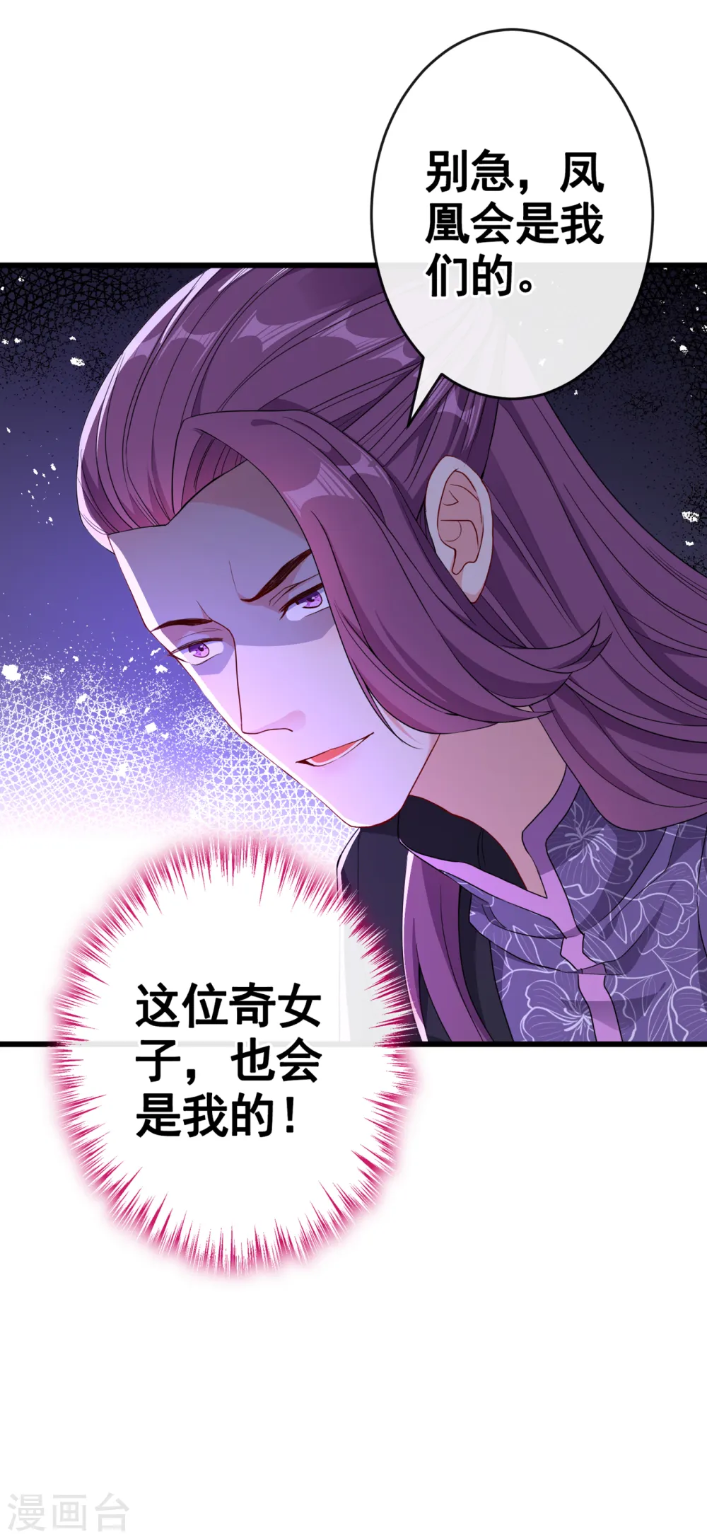 第76话 我们玩个新的游戏吧 第38页