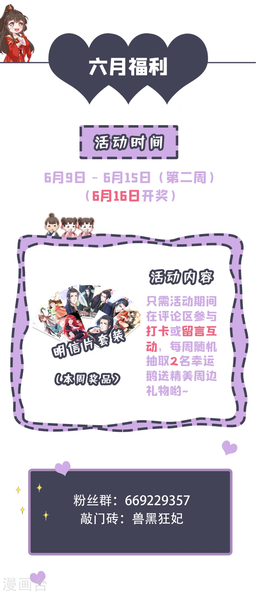 第76话 我们玩个新的游戏吧 第39页