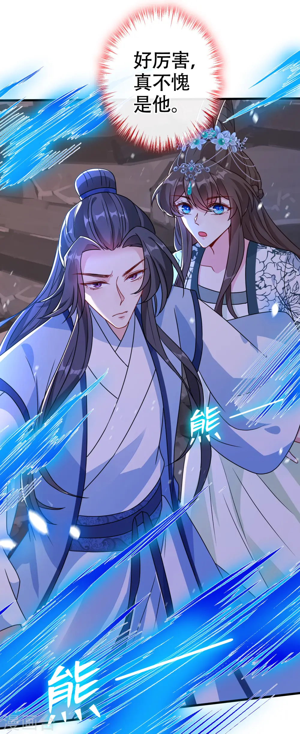 第73话 一起睡不好吗？ 第6页