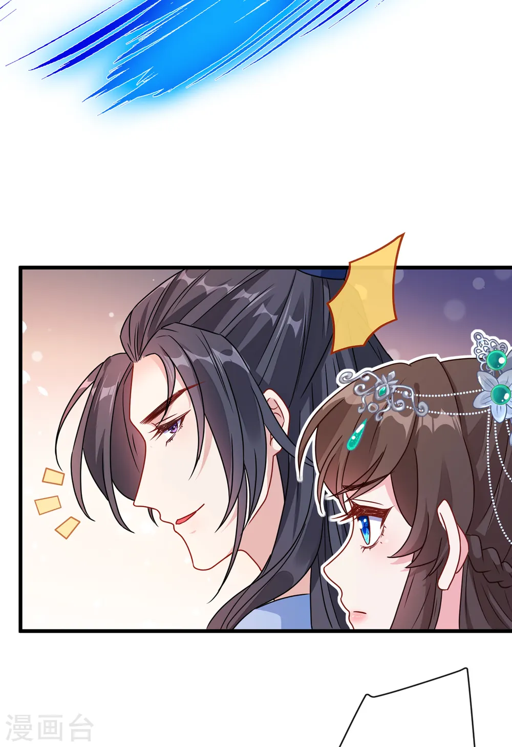 第73话 一起睡不好吗？ 第7页