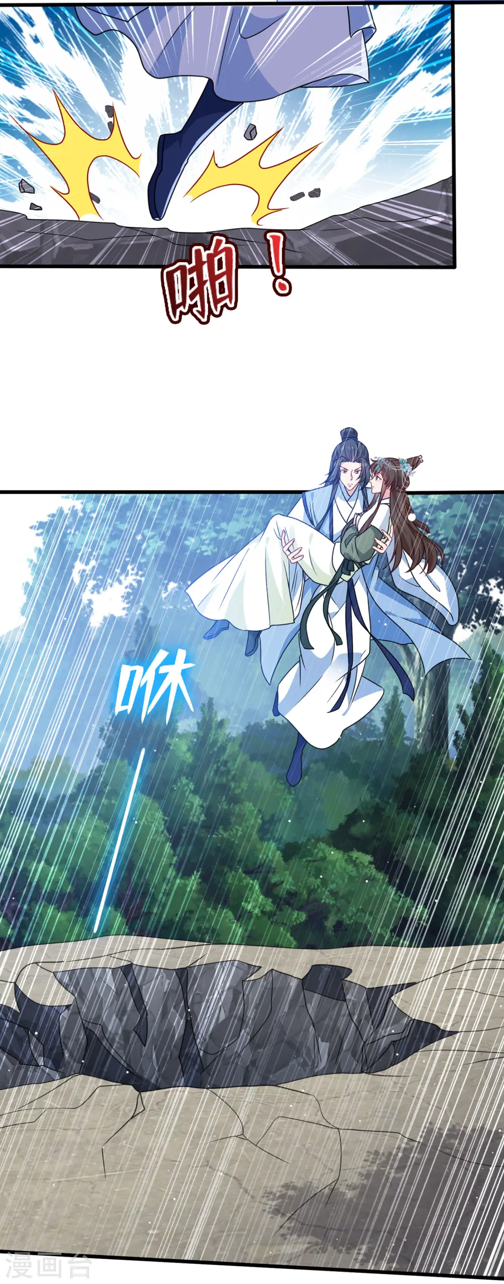 第73话 一起睡不好吗？ 第11页