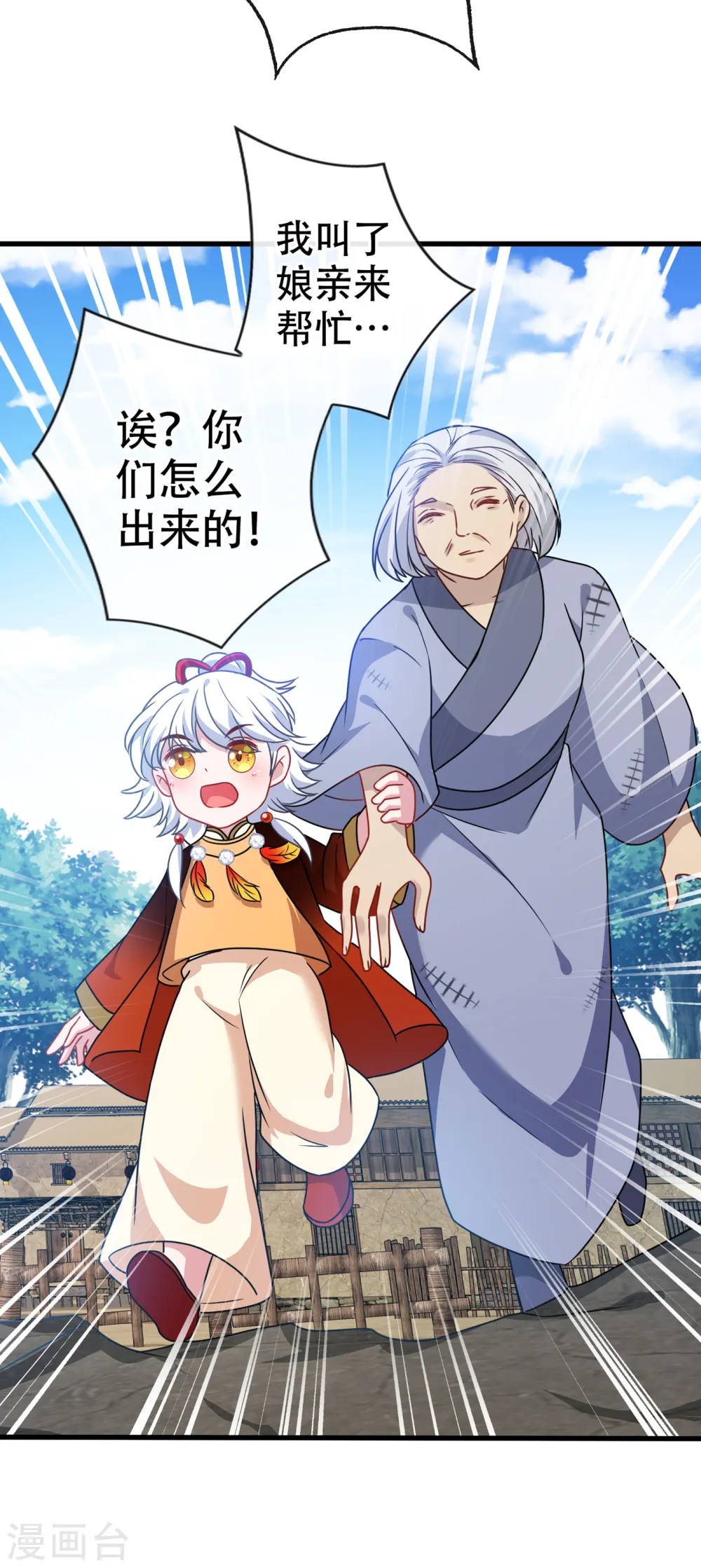 第73话 一起睡不好吗？ 第13页