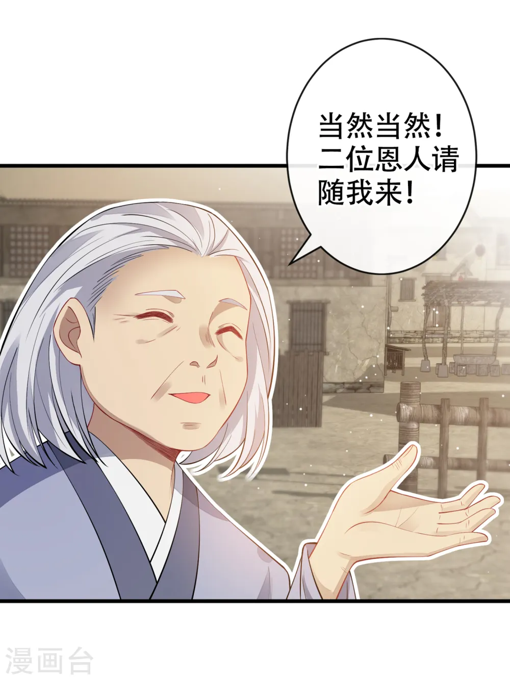 第73话 一起睡不好吗？ 第16页