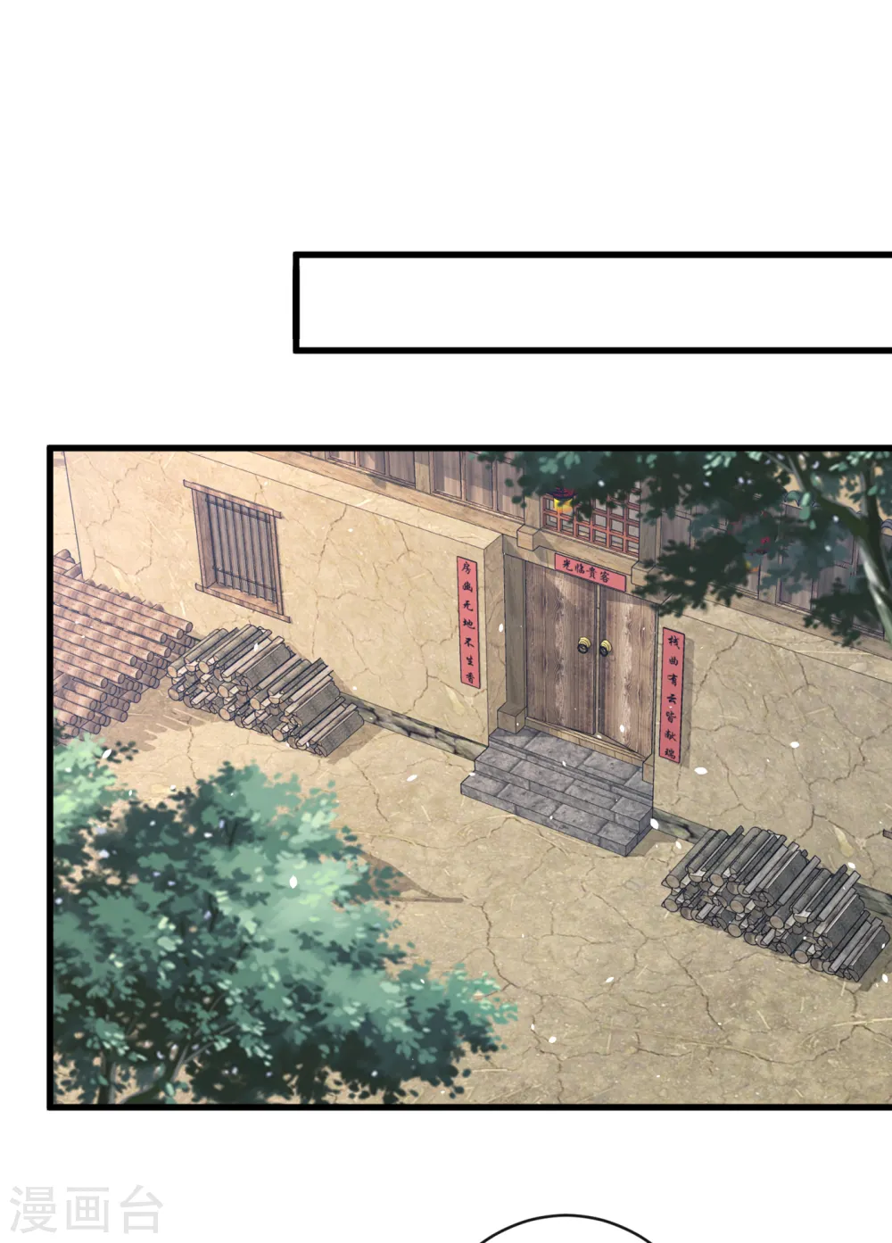 第73话 一起睡不好吗？ 第17页