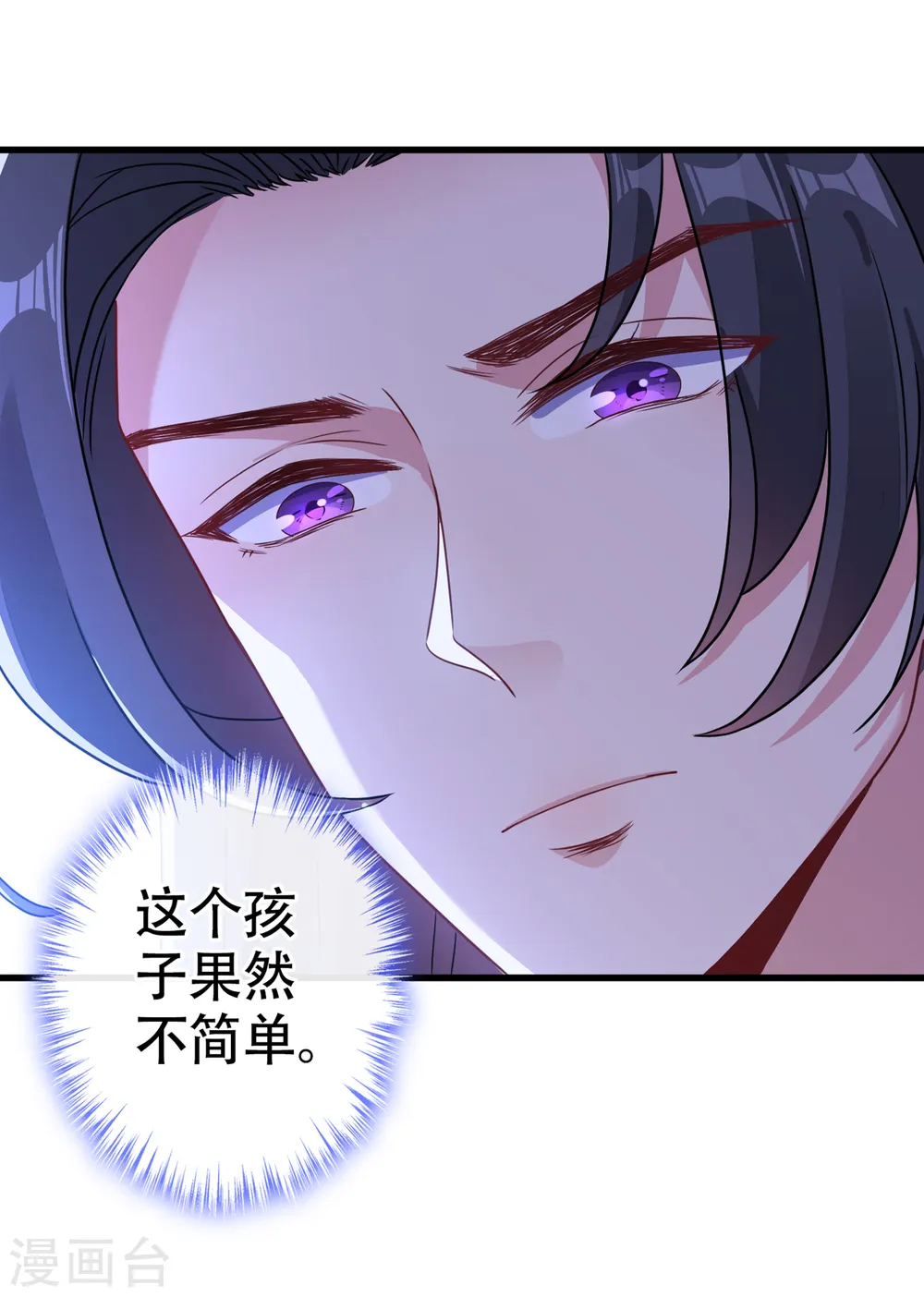 第73话 一起睡不好吗？ 第24页