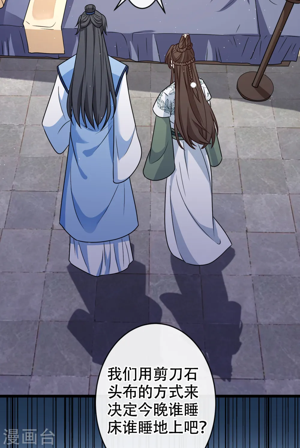 第73话 一起睡不好吗？ 第26页
