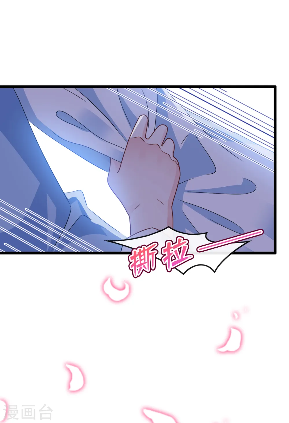 第73话 一起睡不好吗？ 第33页