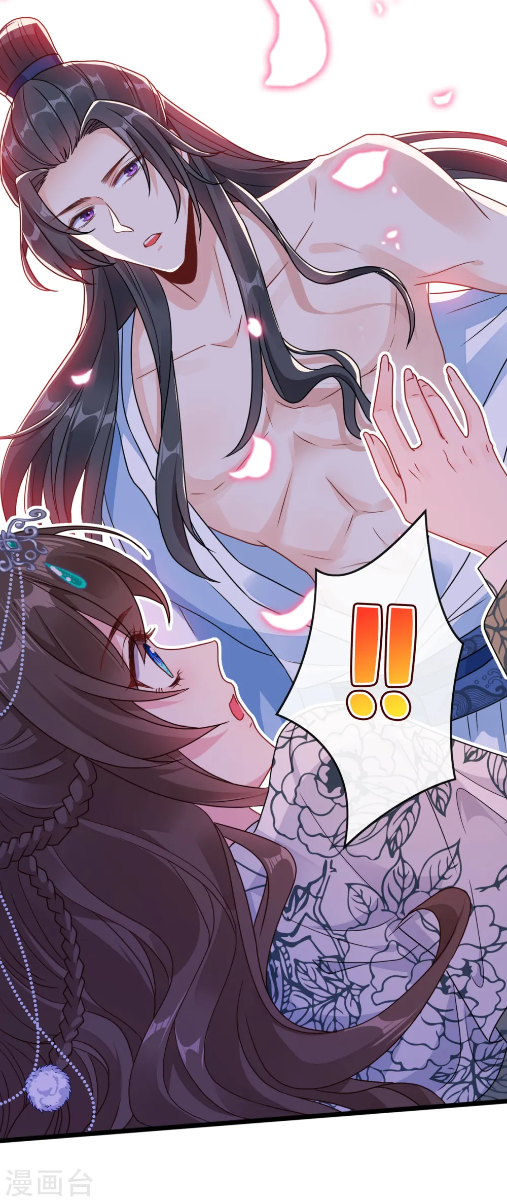 第73话 一起睡不好吗？ 第34页
