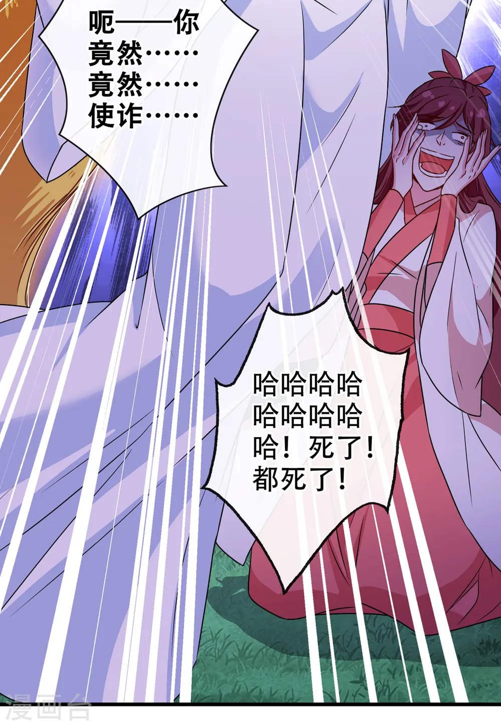 第70话 我姐姐有未婚夫了！ 第3页
