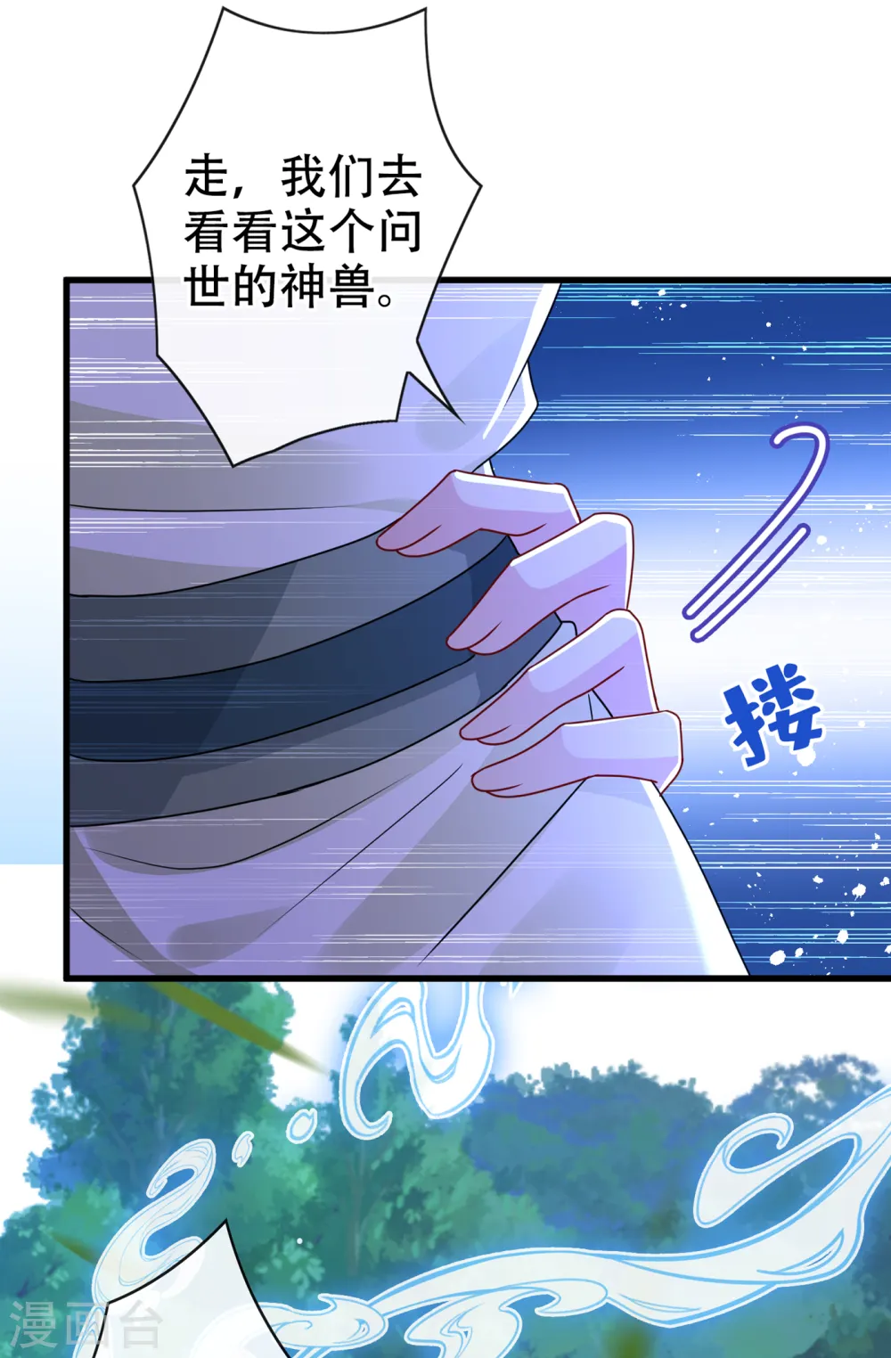 第70话 我姐姐有未婚夫了！ 第16页