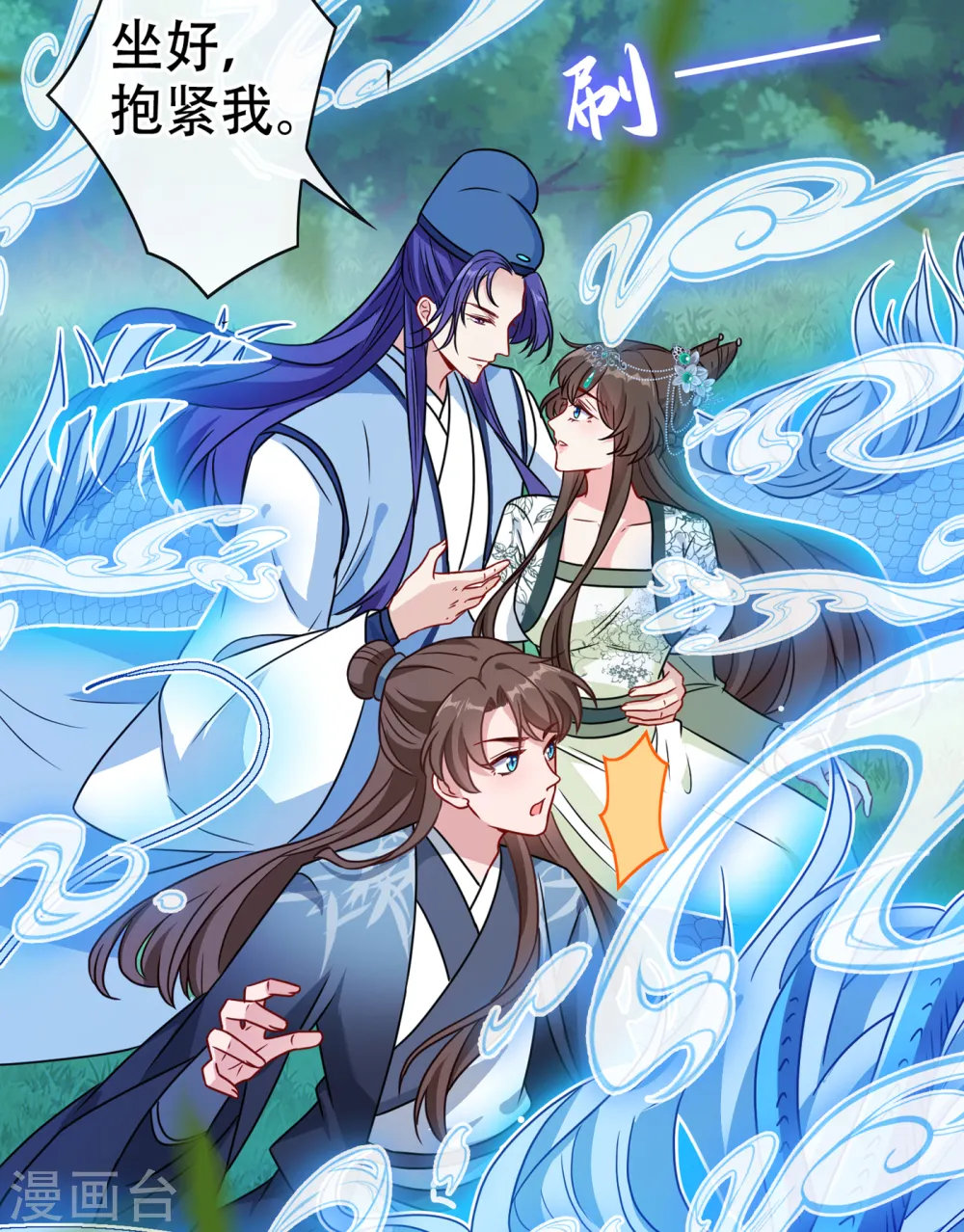 第70话 我姐姐有未婚夫了！ 第17页