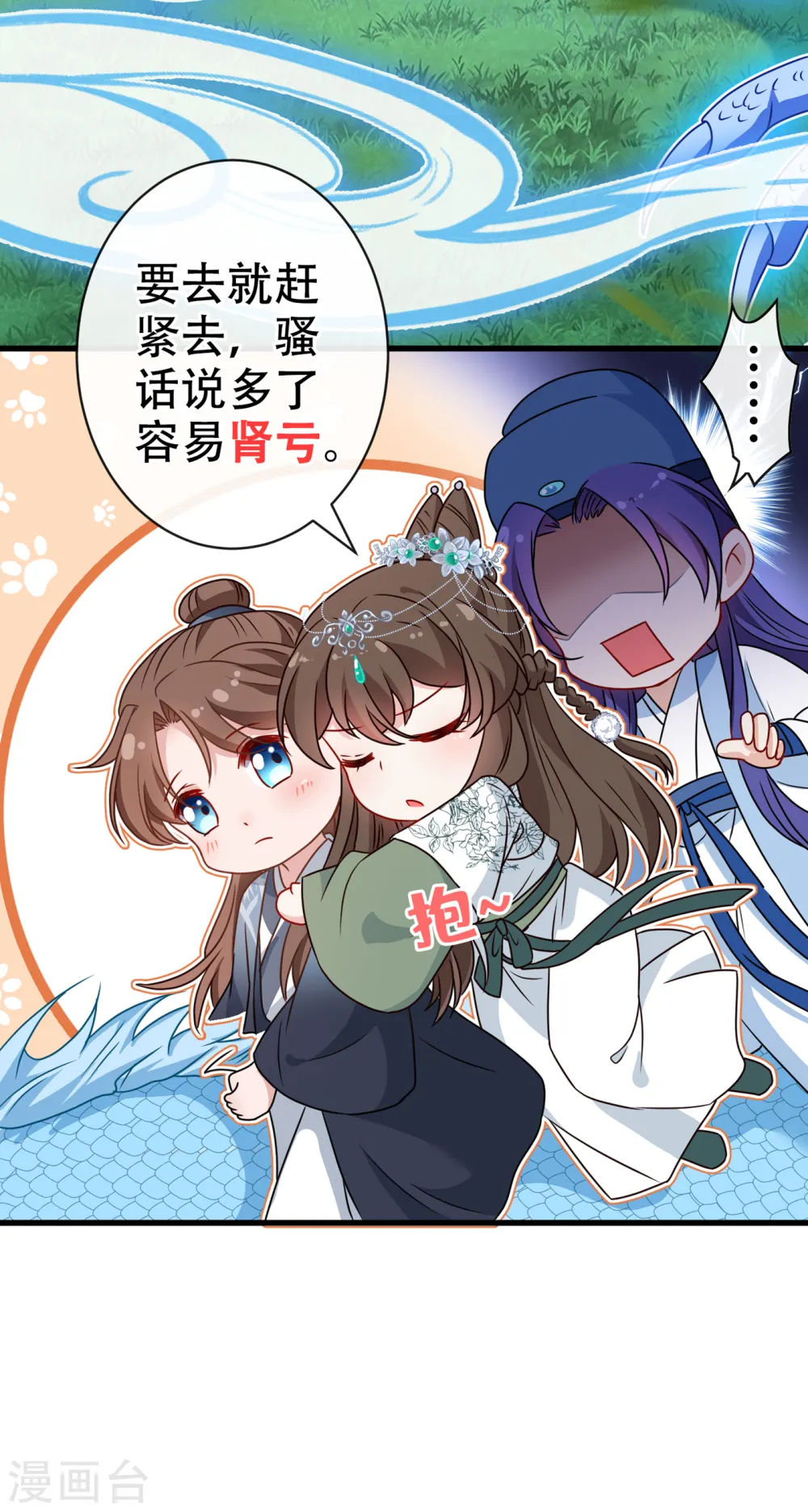第70话 我姐姐有未婚夫了！ 第19页