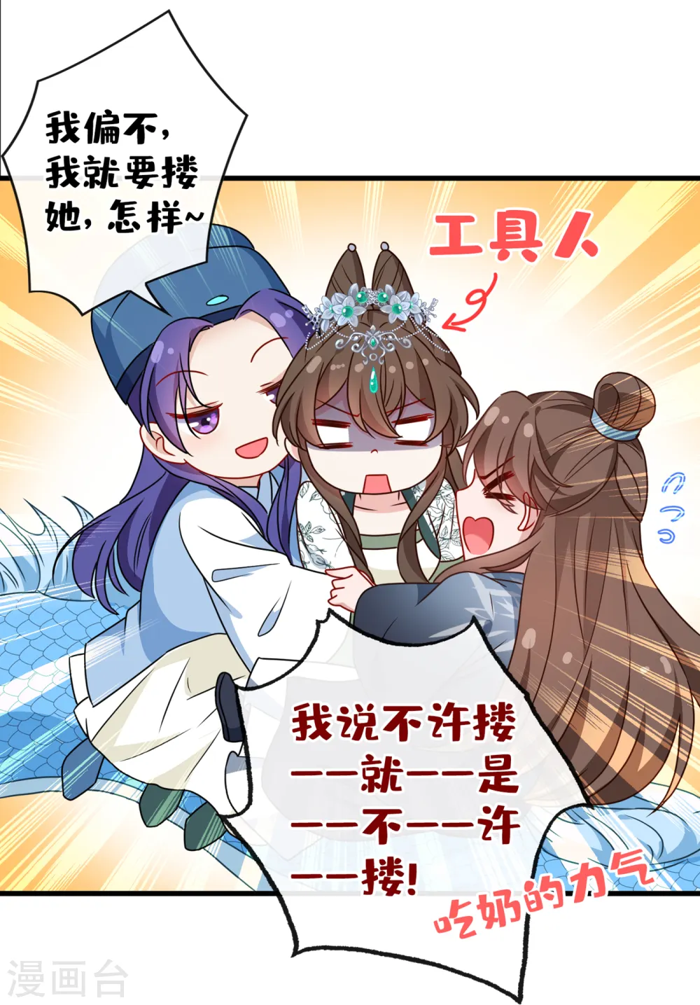 第70话 我姐姐有未婚夫了！ 第25页