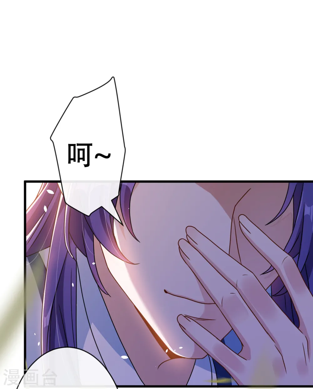 第70话 我姐姐有未婚夫了！ 第33页