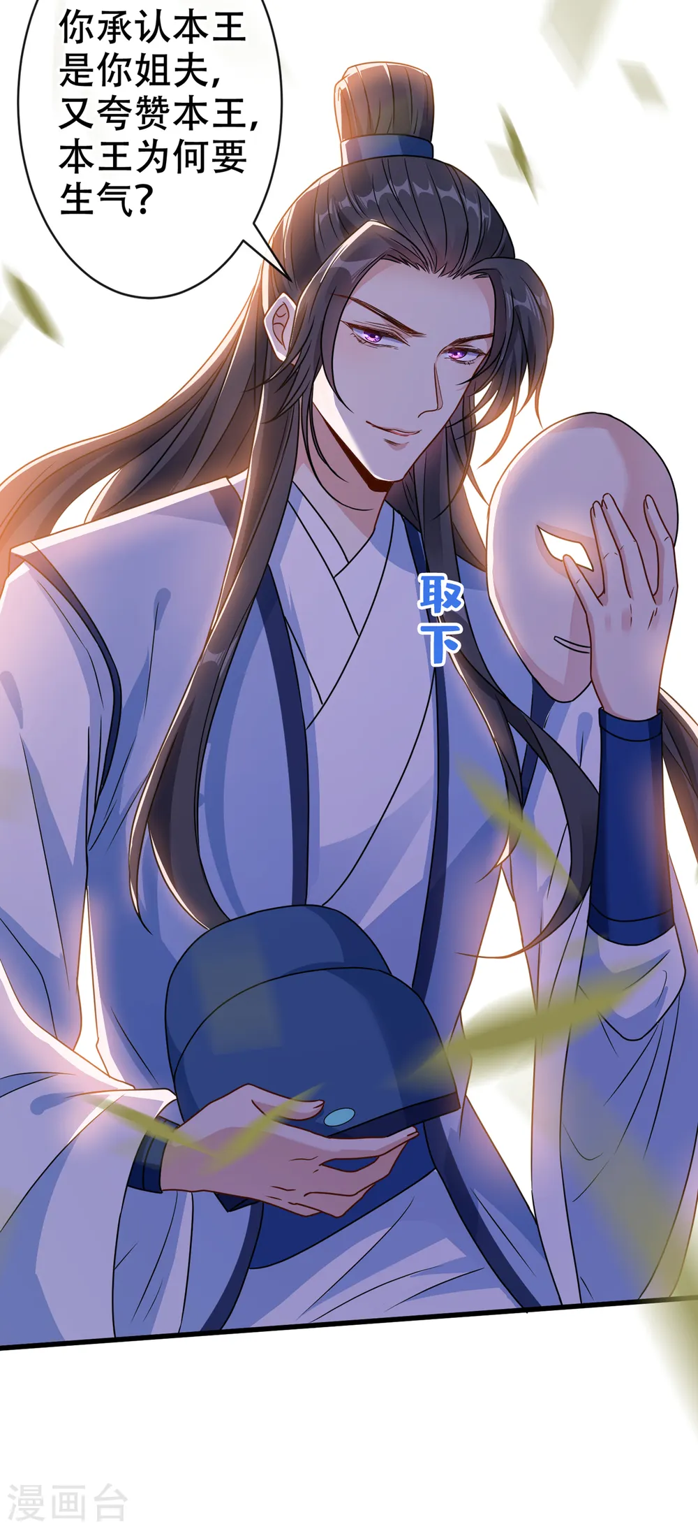 第70话 我姐姐有未婚夫了！ 第34页
