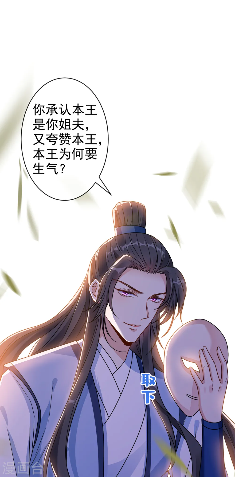 第71话 这孩子怎么在这里！ 第2页