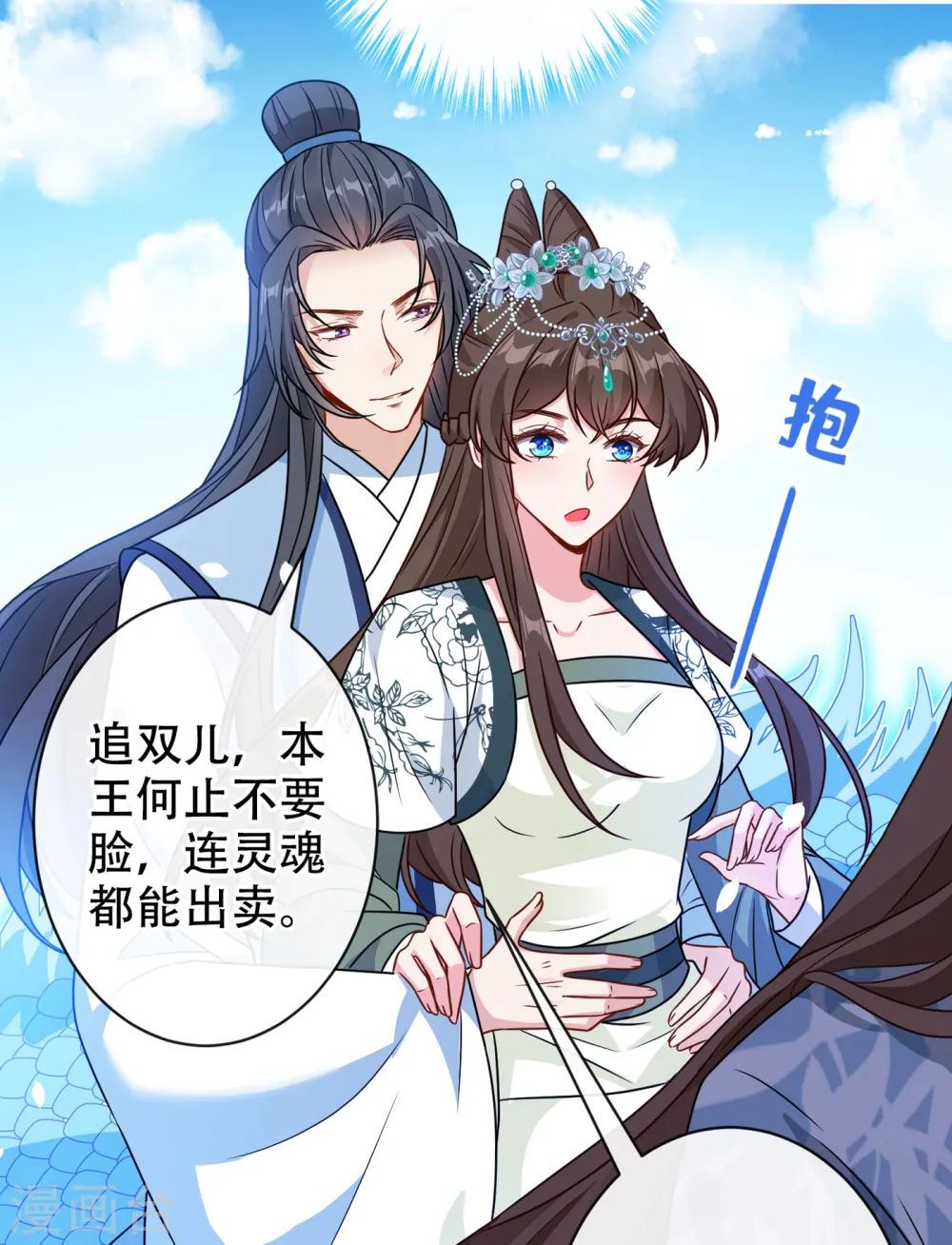 第71话 这孩子怎么在这里！ 第4页