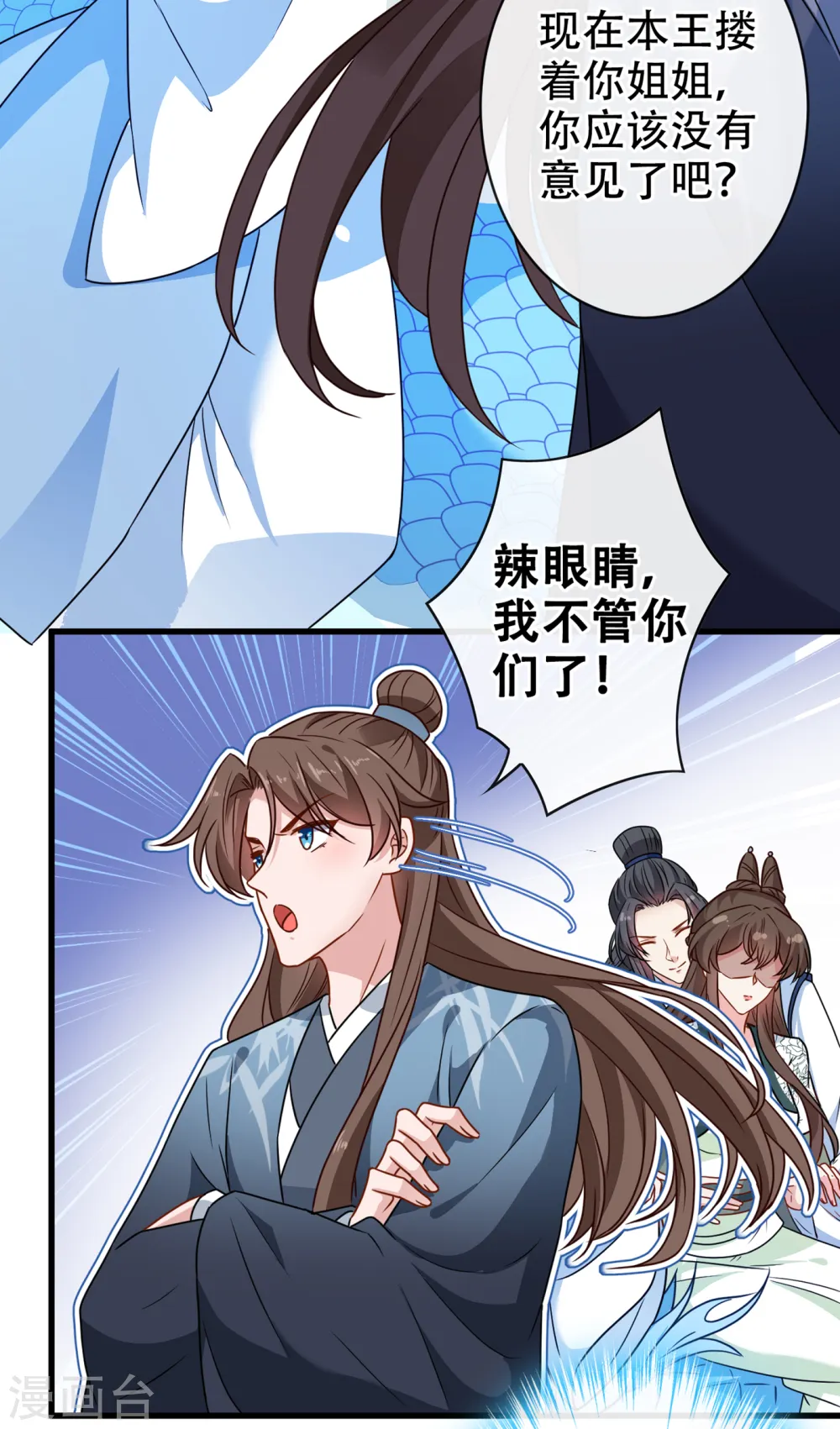 第71话 这孩子怎么在这里！ 第5页