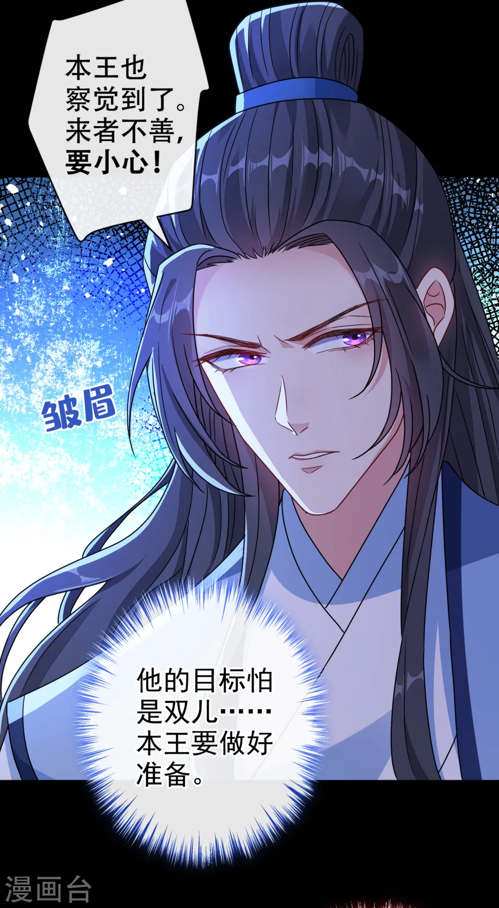 第71话 这孩子怎么在这里！ 第11页