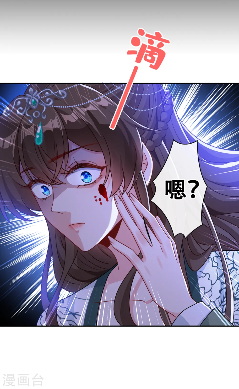 第71话 这孩子怎么在这里！ 第15页