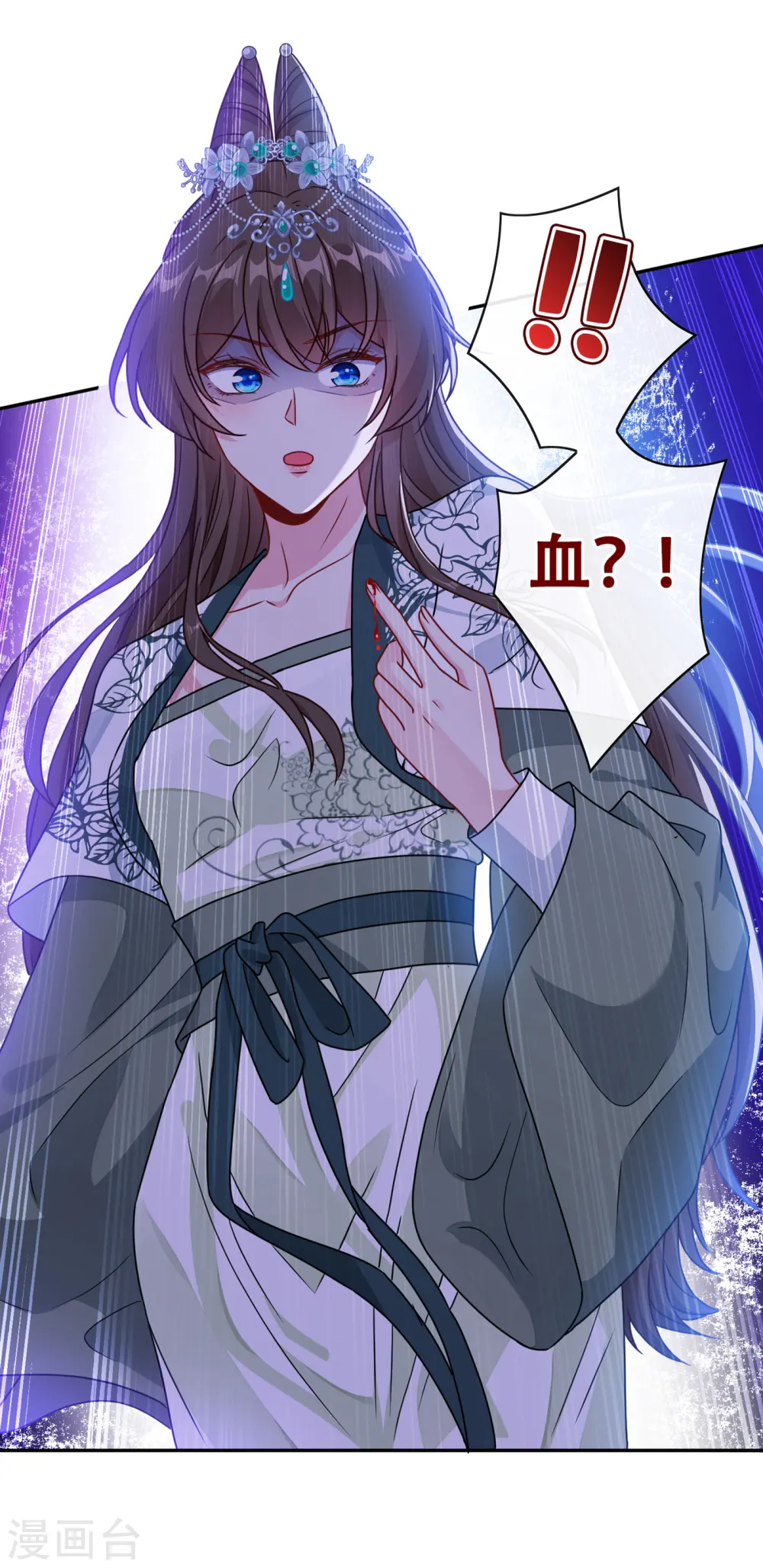 第71话 这孩子怎么在这里！ 第16页
