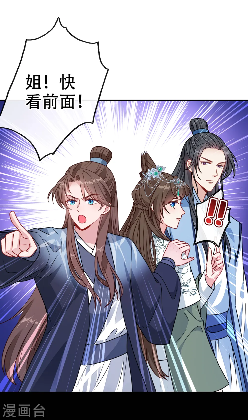 第71话 这孩子怎么在这里！ 第17页