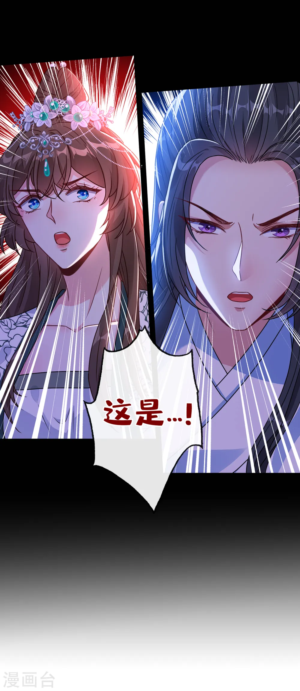 第71话 这孩子怎么在这里！ 第20页