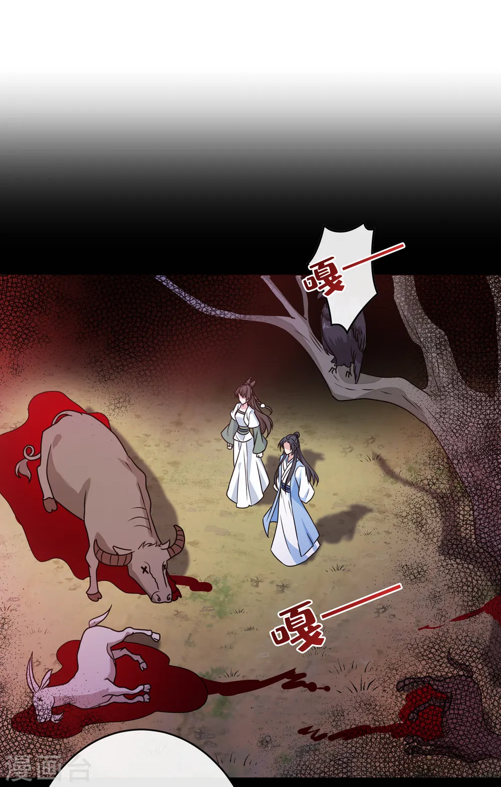 第71话 这孩子怎么在这里！ 第24页