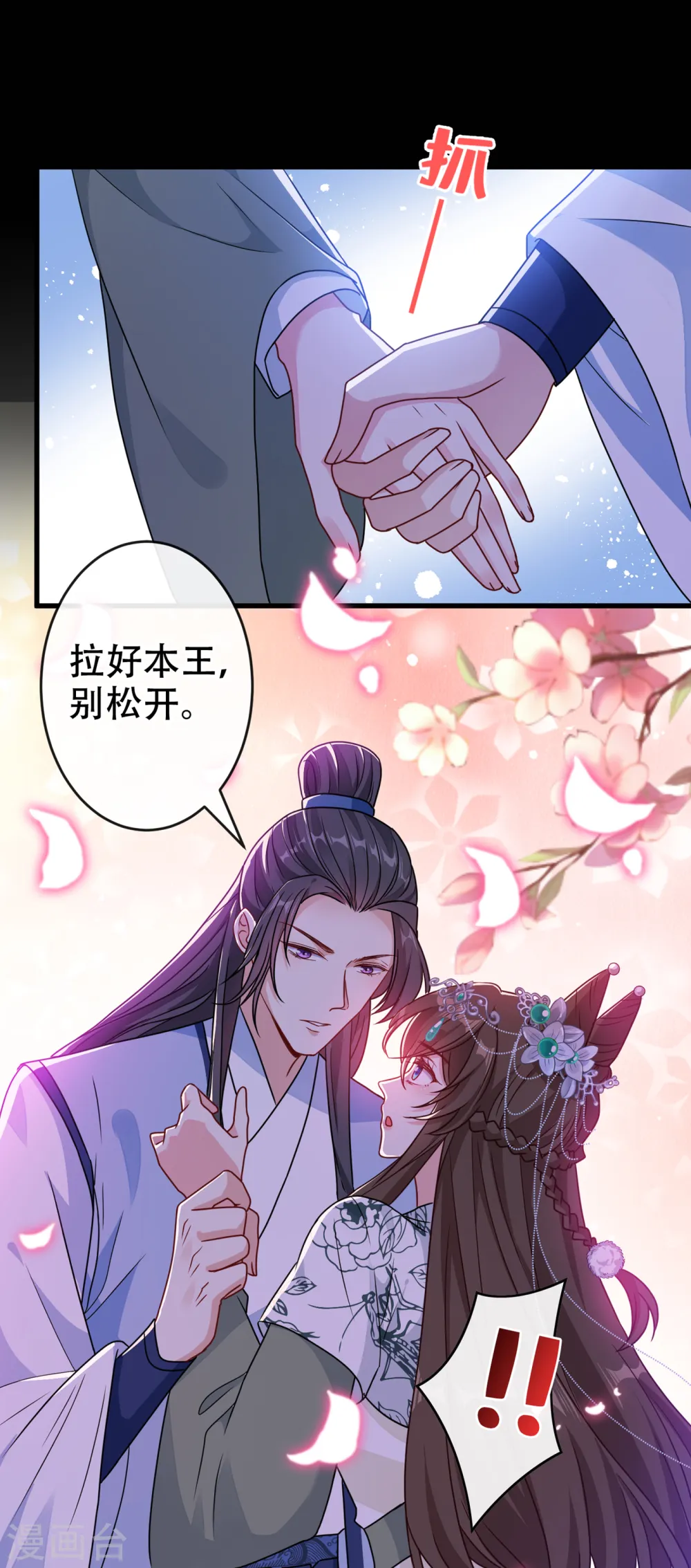 第71话 这孩子怎么在这里！ 第27页