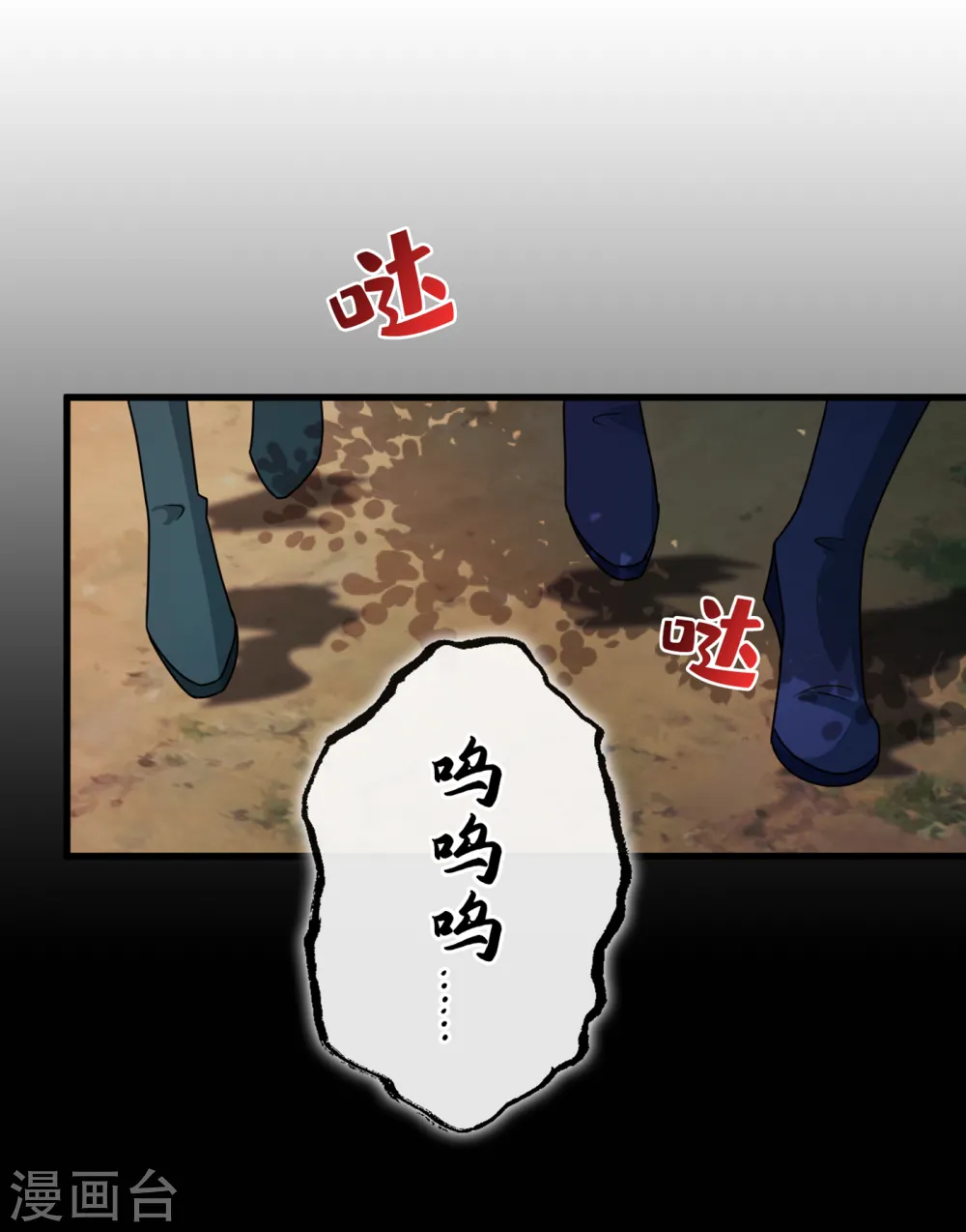 第71话 这孩子怎么在这里！ 第31页