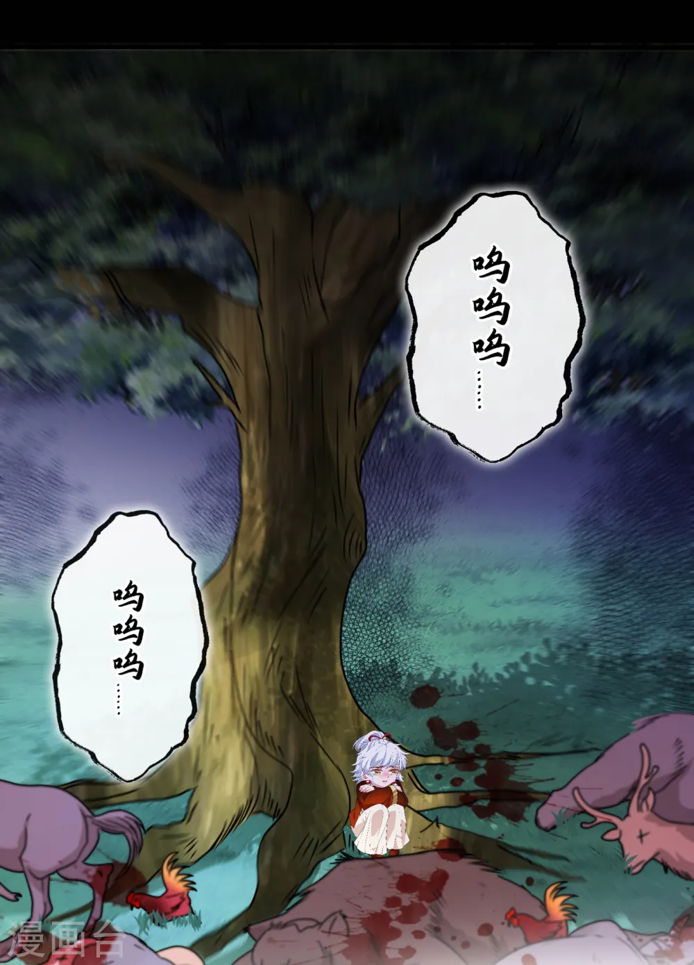 第71话 这孩子怎么在这里！ 第32页