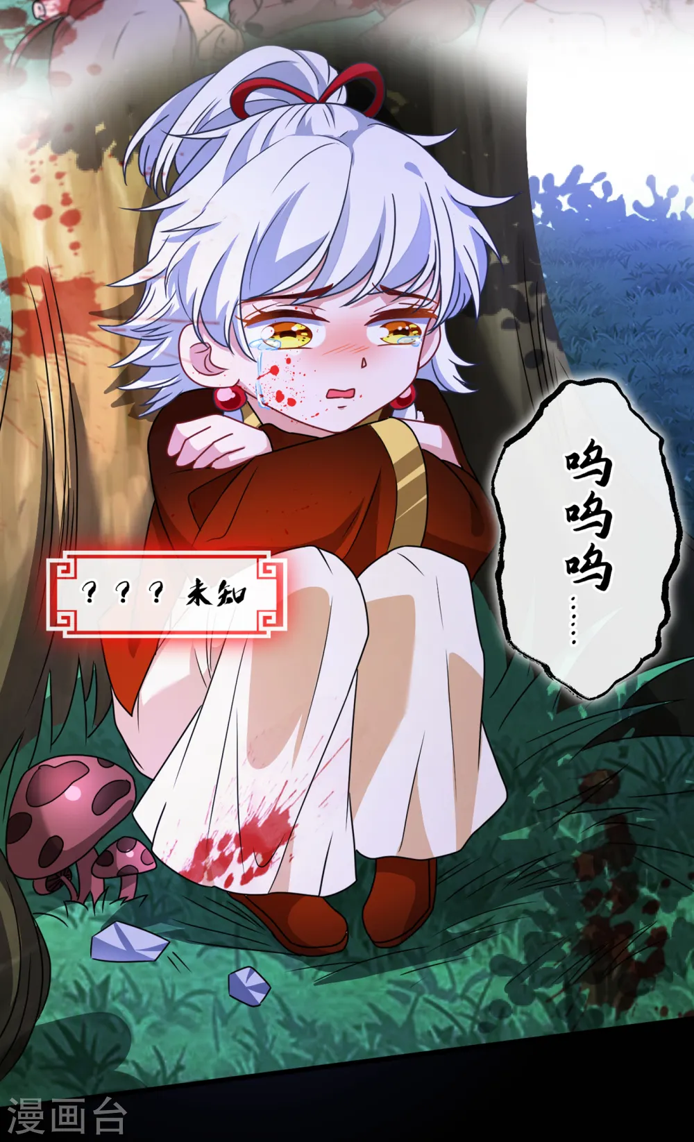 第71话 这孩子怎么在这里！ 第33页
