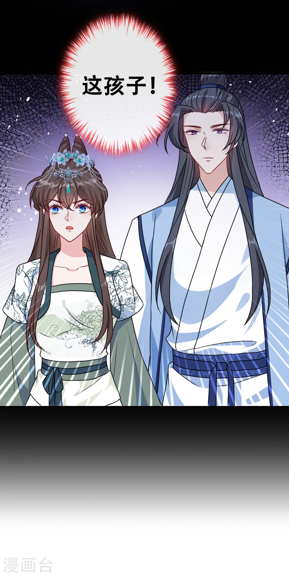 第71话 这孩子怎么在这里！ 第34页