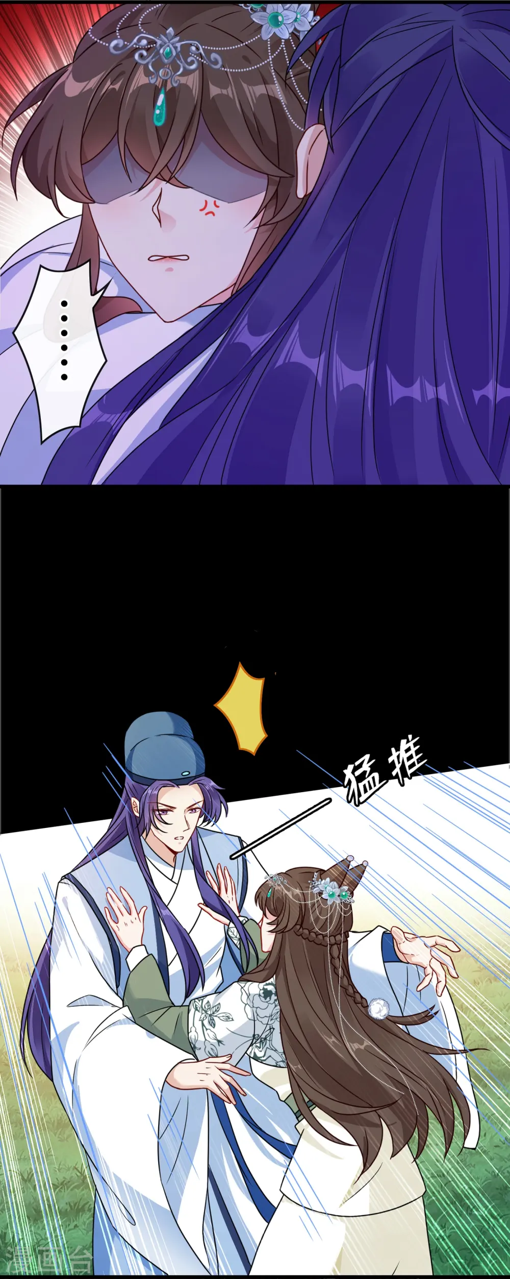 第69话 臭男人得寸进尺了？ 第9页