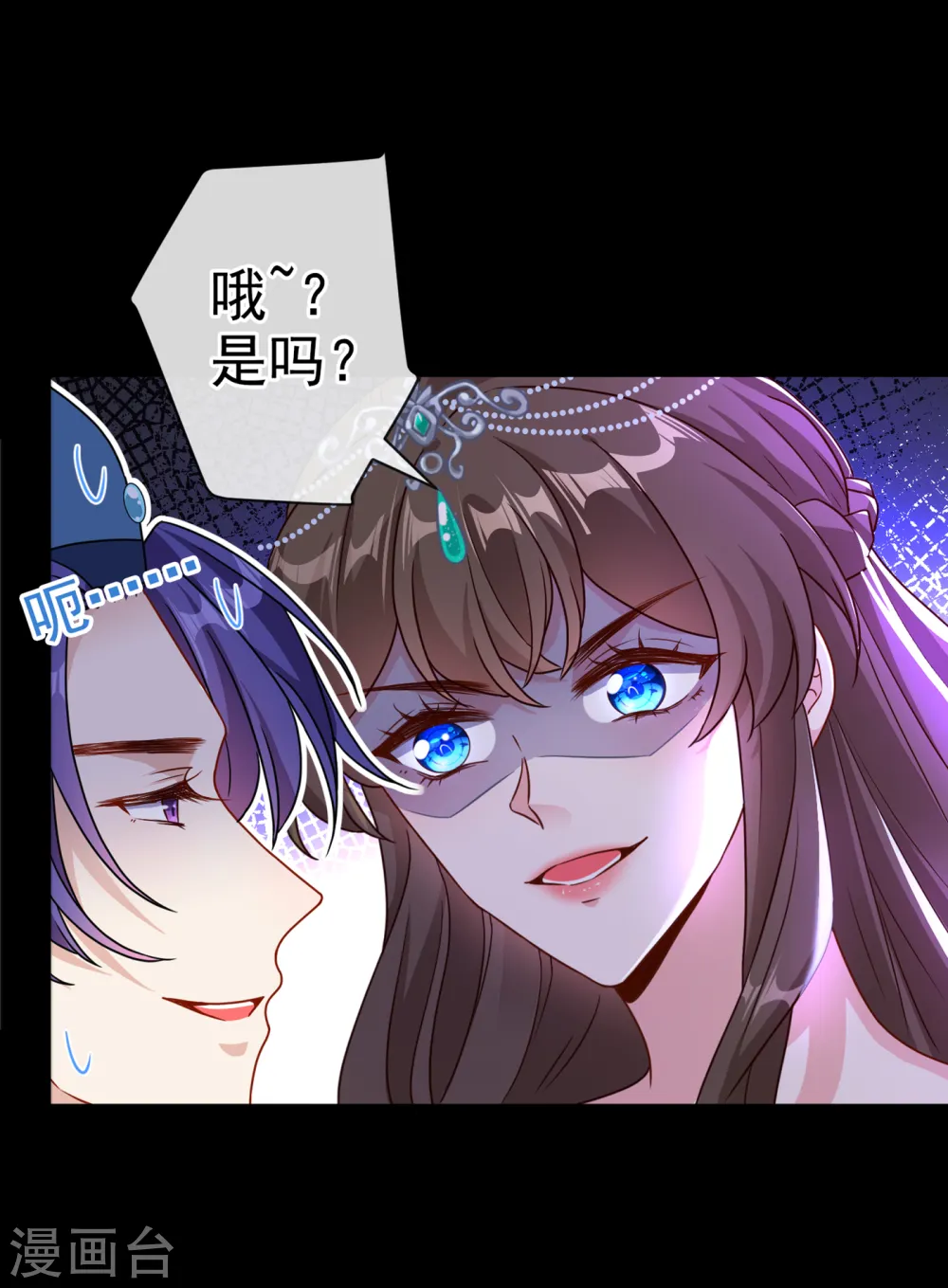 第69话 臭男人得寸进尺了？ 第12页