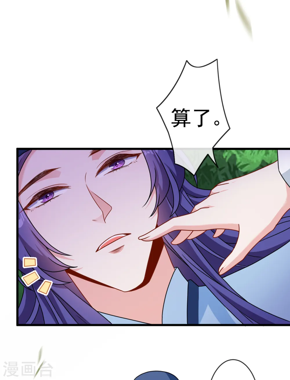 第69话 臭男人得寸进尺了？ 第16页