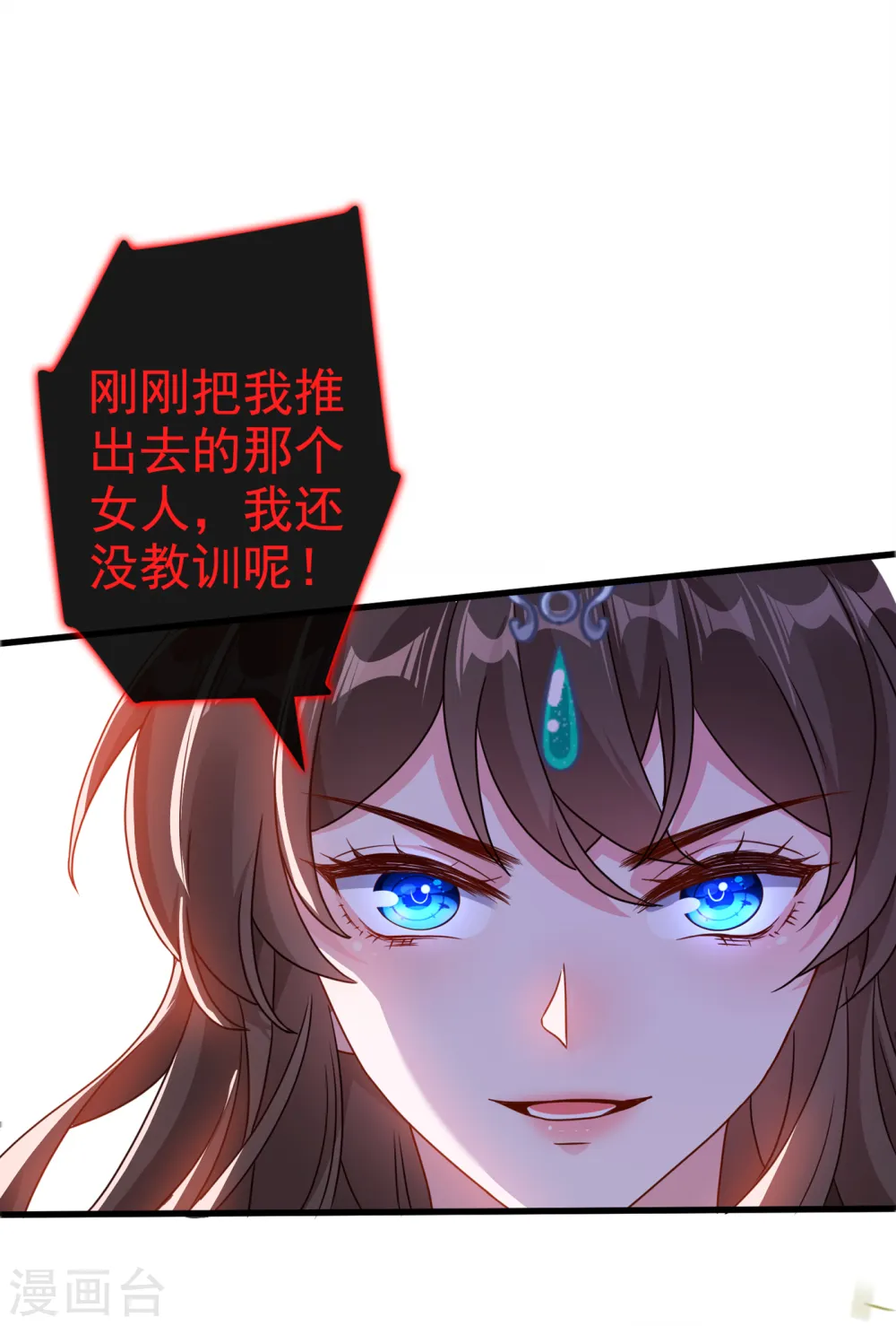第69话 臭男人得寸进尺了？ 第18页