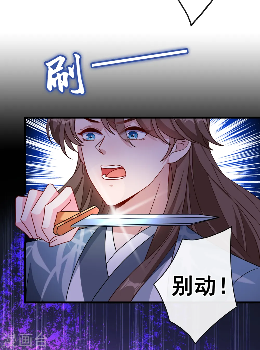 第69话 臭男人得寸进尺了？ 第27页