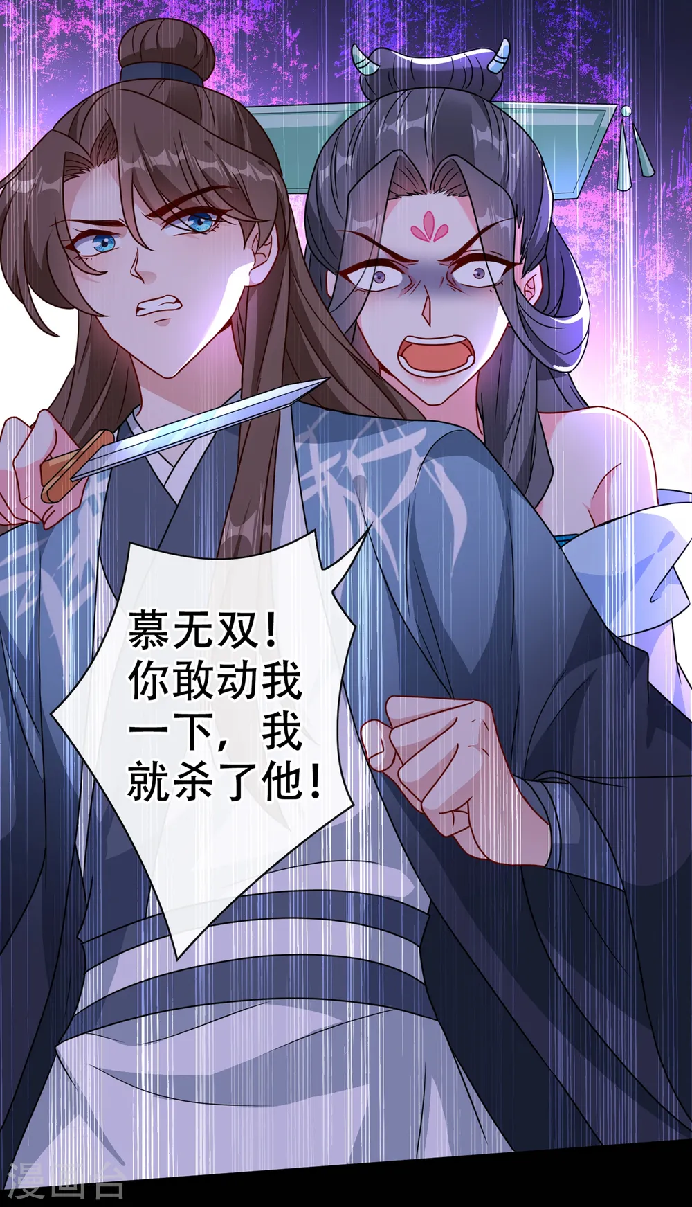 第69话 臭男人得寸进尺了？ 第28页