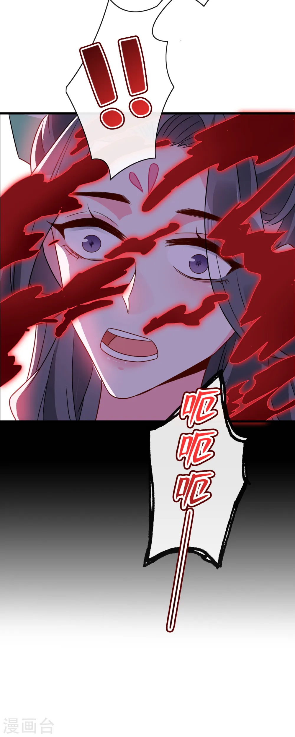 第69话 臭男人得寸进尺了？ 第32页
