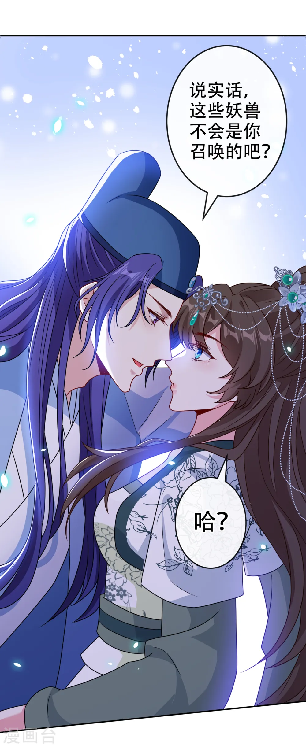 第68话 她！本王要定了！ 第2页